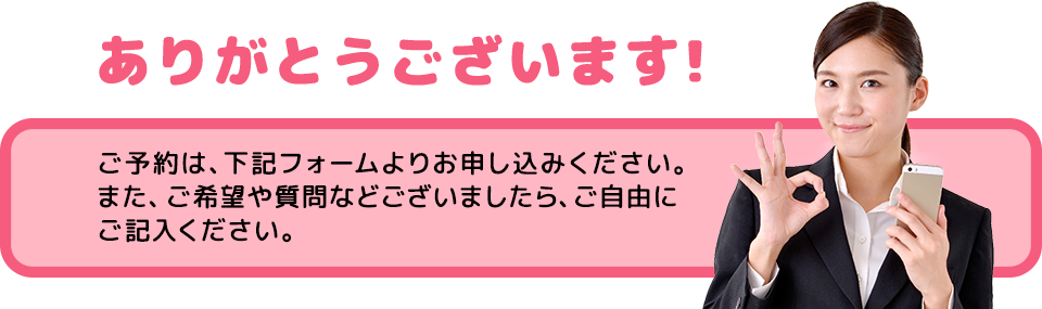 ありがとうございます!