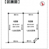 [小牧市大字久保一色字山新田　A区画]