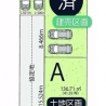 [春日井市上条町3丁目　A区画]